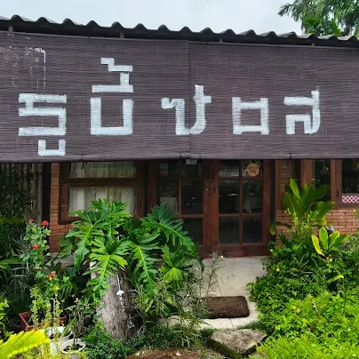 Ruby Sauce 咖啡馆正面的照片，这是沙孟环路上骑行途中享用饮料和小吃的热门咖啡馆